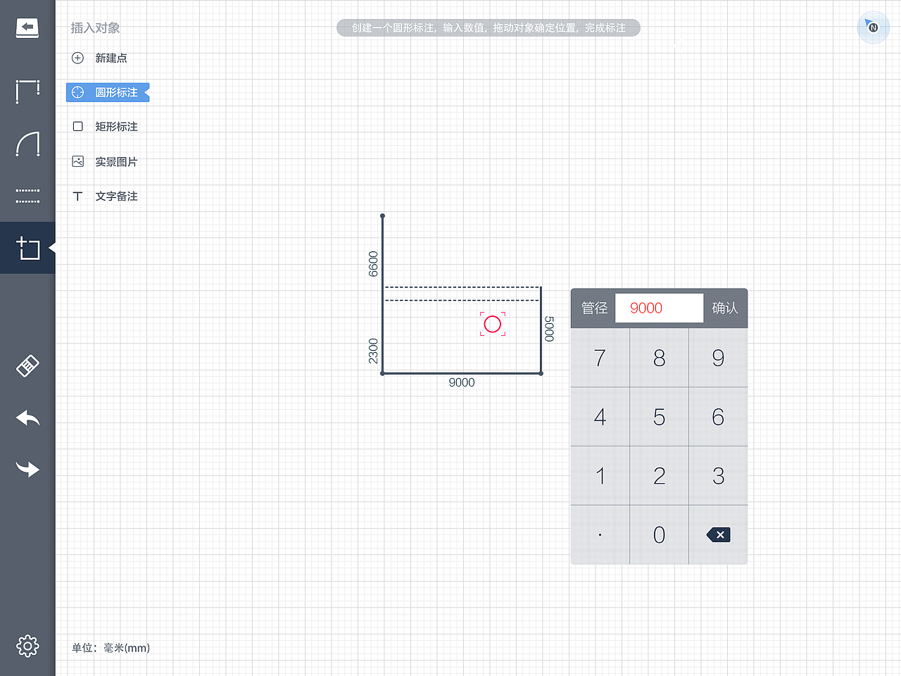 GEEK HOME 量房工具-iPad版