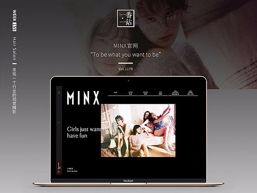 极简风-美发沙龙MINX官网设计赏析