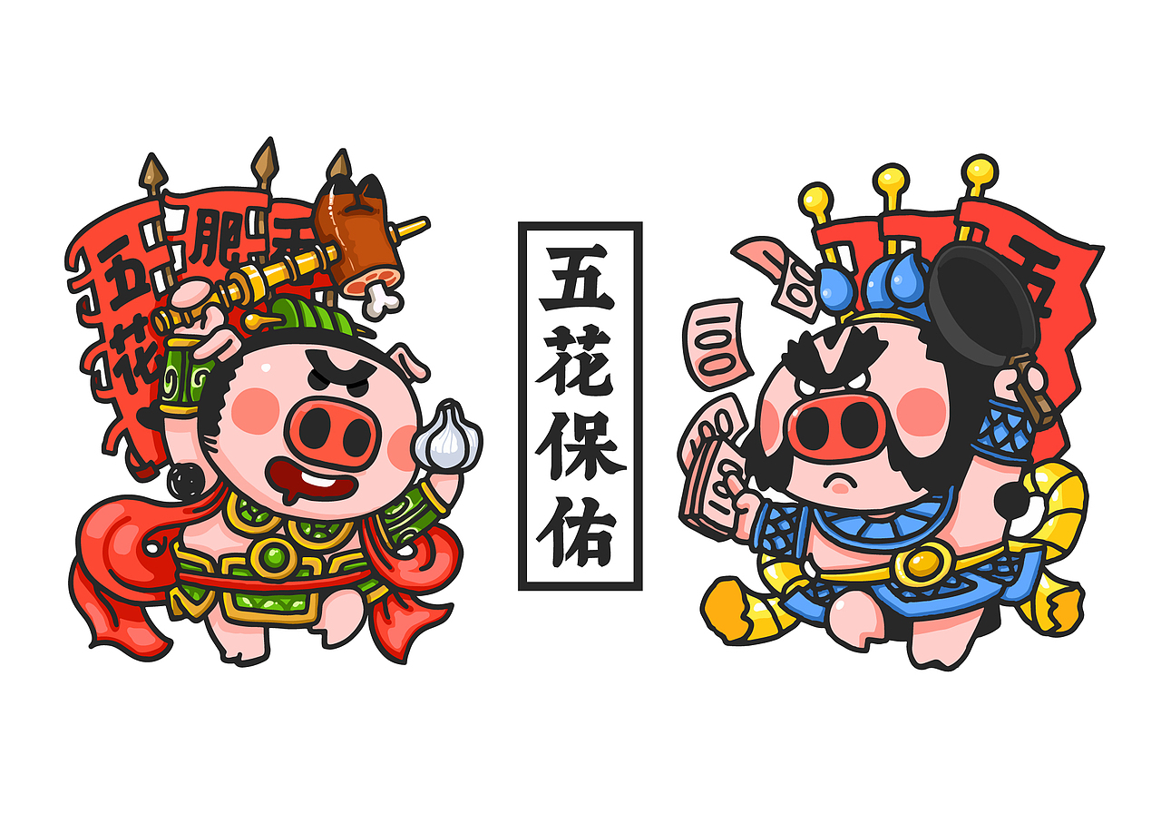 五花保佑（图ZMTM3NjQyMjA4） - 商业插画 - 站酷设计师画_语原创素材 - 站酷ZCOOL