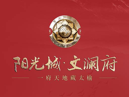 阳光城文澜府--视觉主画面