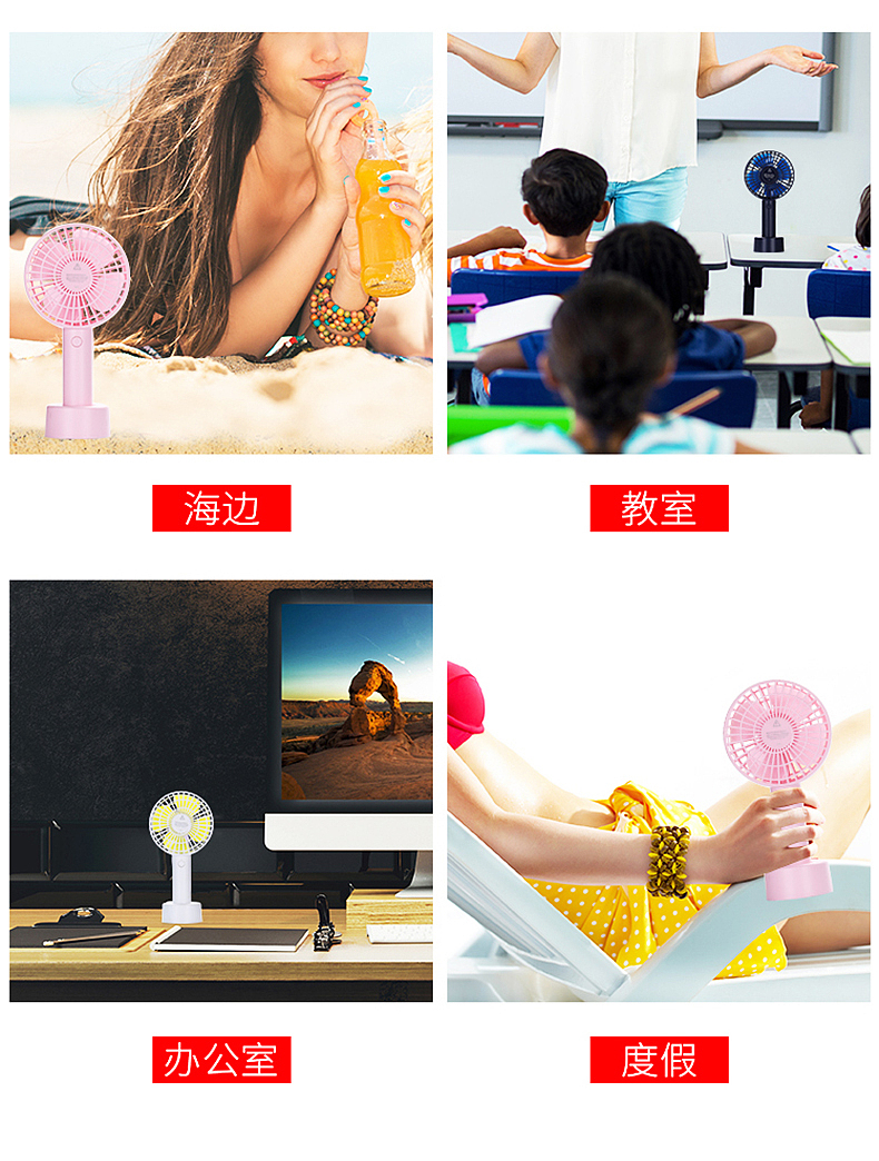 迷你手持风扇详情页（图ZMjEyMTk1MTA4） - 电商 - 站酷设计师系皮卡丘呐原创素材 - 站酷ZCOOL