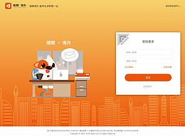 獵聘網(wǎng)海外版