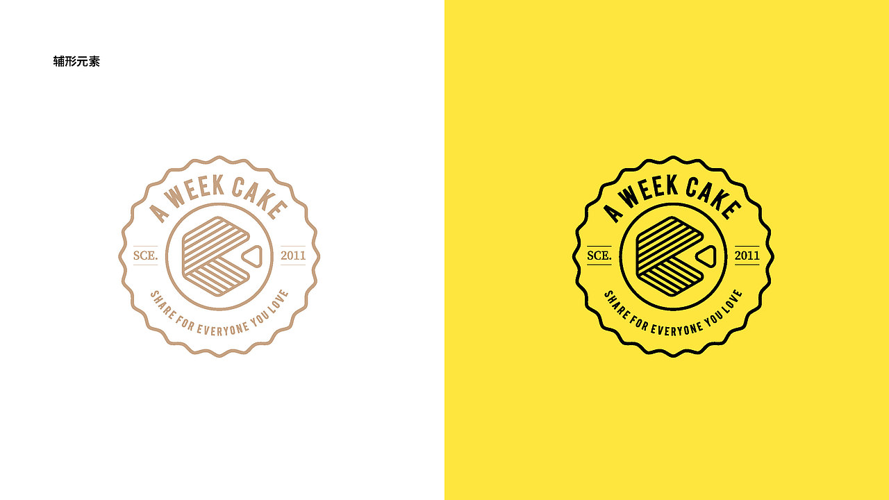 A Week Cake 壹 周 | 品牌视觉提升
