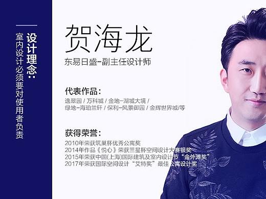 设计师个人名片展示