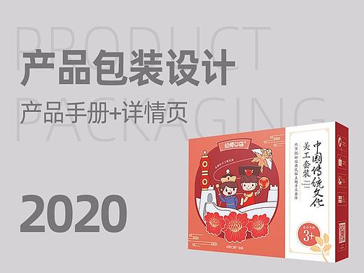 几款幼教产品包装及详情页