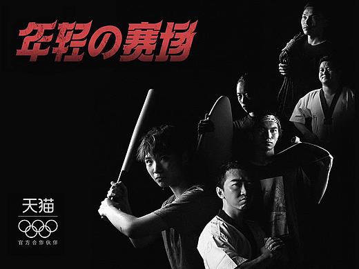 在奥林匹克日融合新奥运运动，打造悬浮版的年轻的赛场