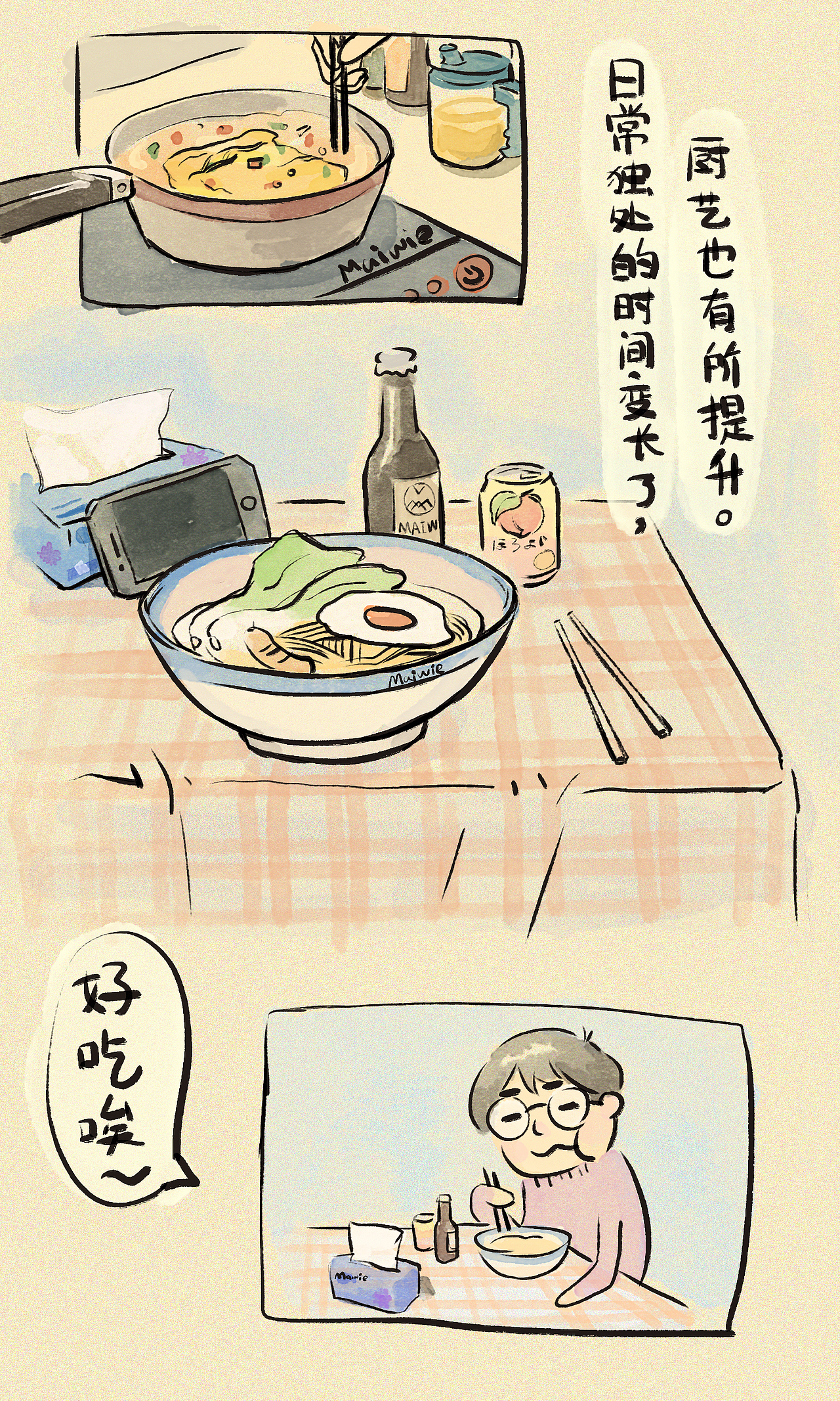 今天也不想洗碗/ 疫情时期日常/仓鼠一家/埋位日常（图ZMjAwODEzNTEy） - 短篇/格漫 - 站酷设计师即食水獭原创素材 - 站酷ZCOOL