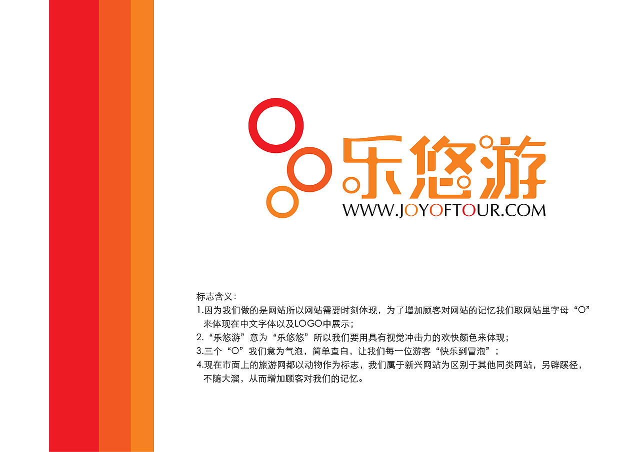 乐悠悠品牌Logo设计（图ZMjI1MTk1MzM2） - 品牌 - 站酷设计师一昂杨杨树的杨原创素材 - 站酷ZCOOL