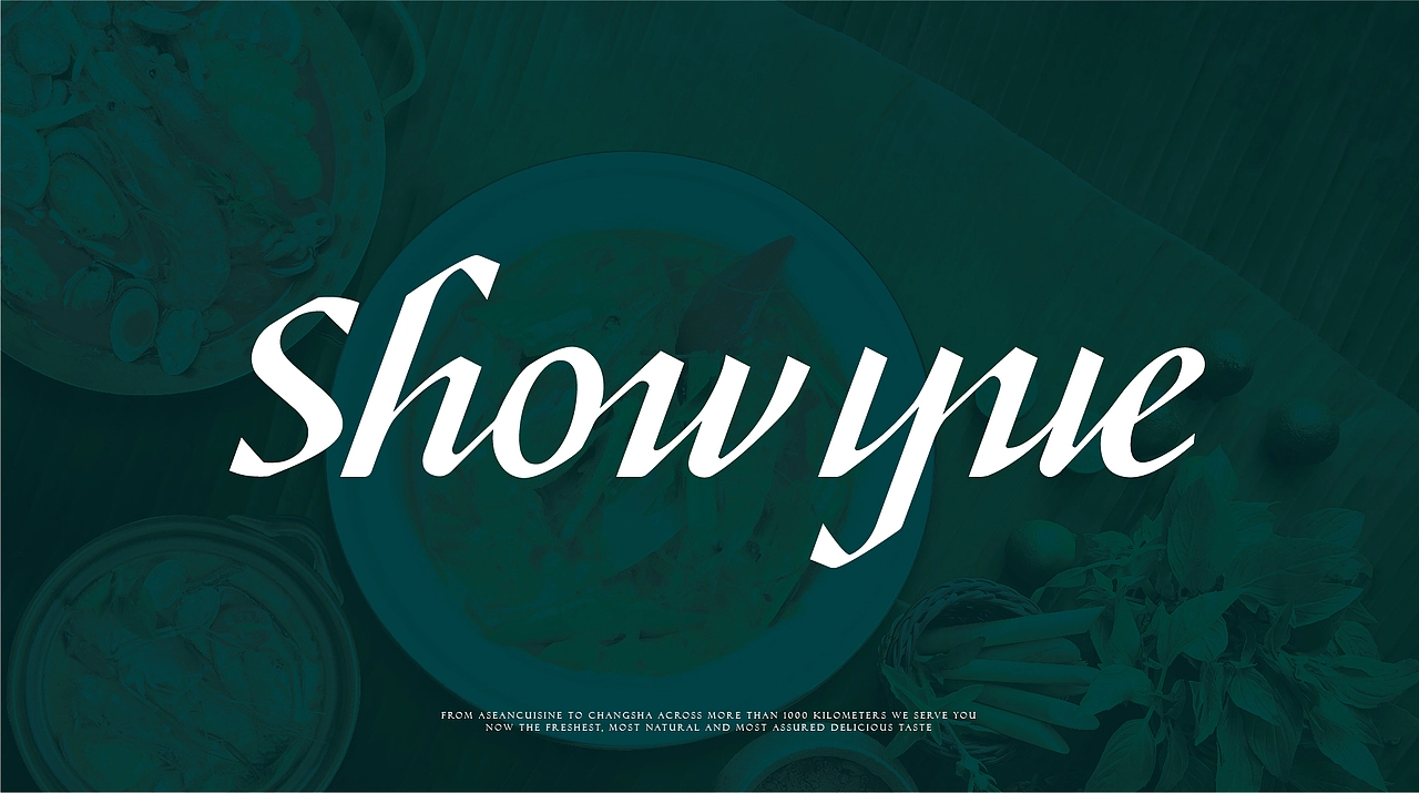 赏越东南亚餐厅——越美味 悦享受