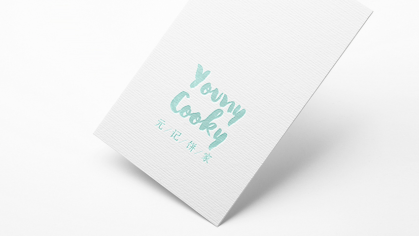 《YOUNY COOKY | 元记饼家 》西饼品牌设计 Part 1（图ZNDAzNzk1MjA=） - 品牌 - 站酷设计师你好大海品牌设计原创素材 - 站酷ZCOOL
