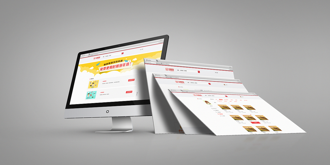 全景职教集团化门户网站2016年7月末至8月初（图ZNTkxNTA2MDQ=） - 门户网站 - 站酷设计师AmyFanYT原创素材 - 站酷ZCOOL