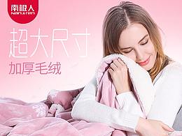 暖身毯