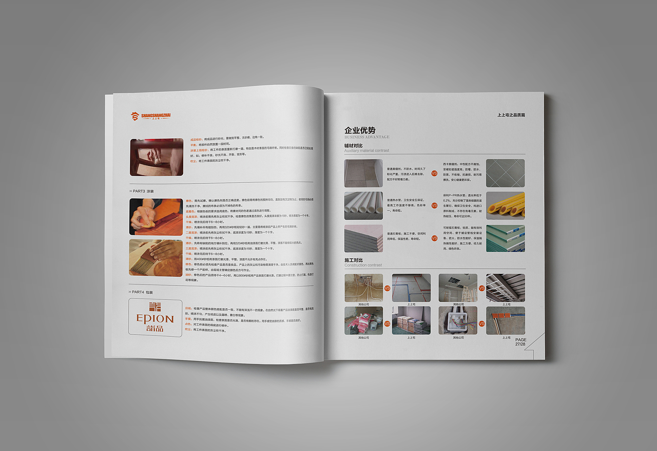 《家装定制》画册（图ZMTA4OTU4NTY4） - 书籍/画册 - 站酷设计师_雪转晴原创素材 - 站酷ZCOOL