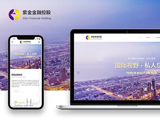 企业官网作品【二】