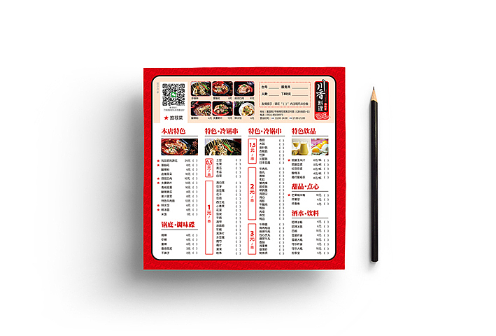 川香料理冷锅串