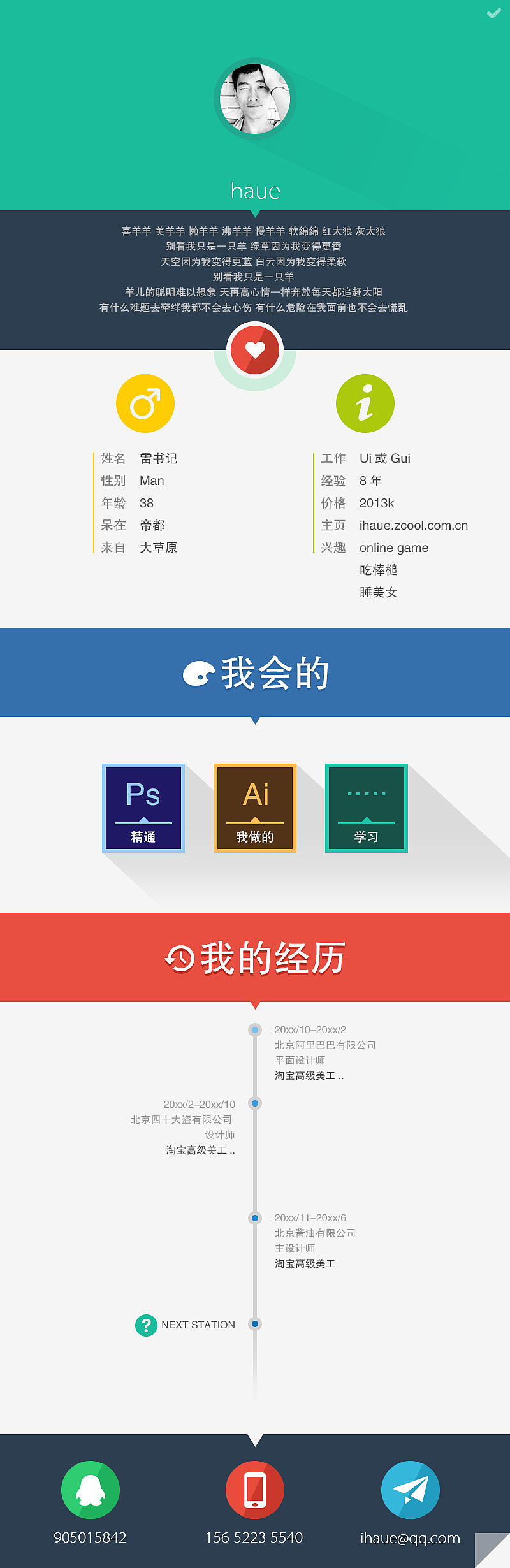 送简历模板一份（图ZMTAwMDk4MDQ=） - 软件界面 - 站酷设计师董志斌原创素材 - 站酷ZCOOL