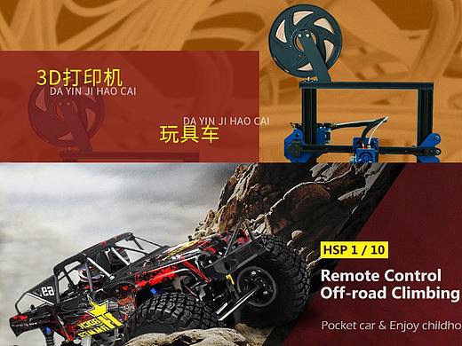 電商詳情頁(yè)玩具越野車，打印機(jī)。。。（個(gè)人主頁(yè)-ZMzczMzAzNTY=） - 電商 - 站酷設(shè)計(jì)師大個(gè)腦O原創(chuàng)素材 - 站酷ZCOOL