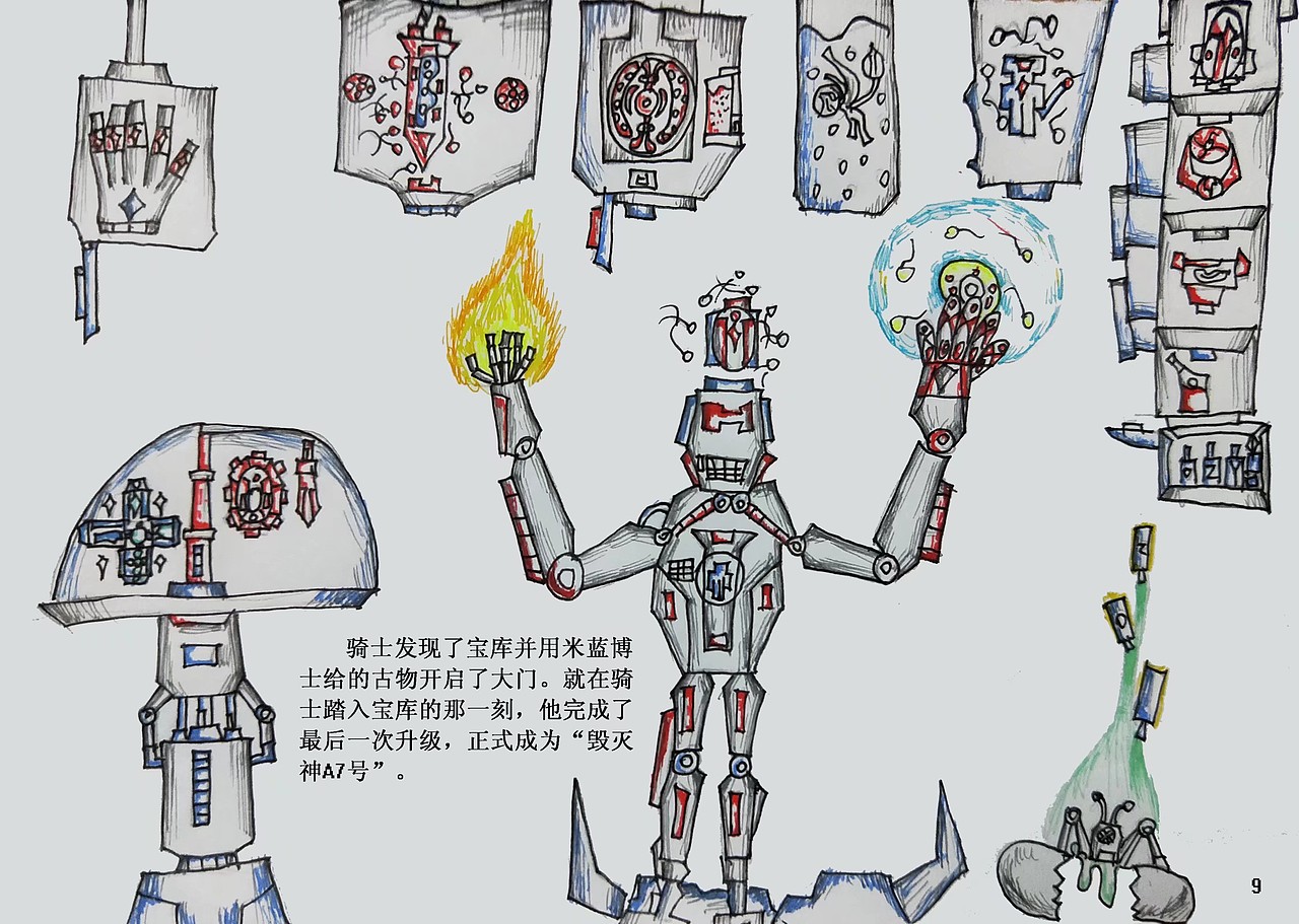 骑士进化论（图ZMTY3NDYzNDg4） - 儿童插画 - 站酷设计师大牛L原创素材 - 站酷ZCOOL