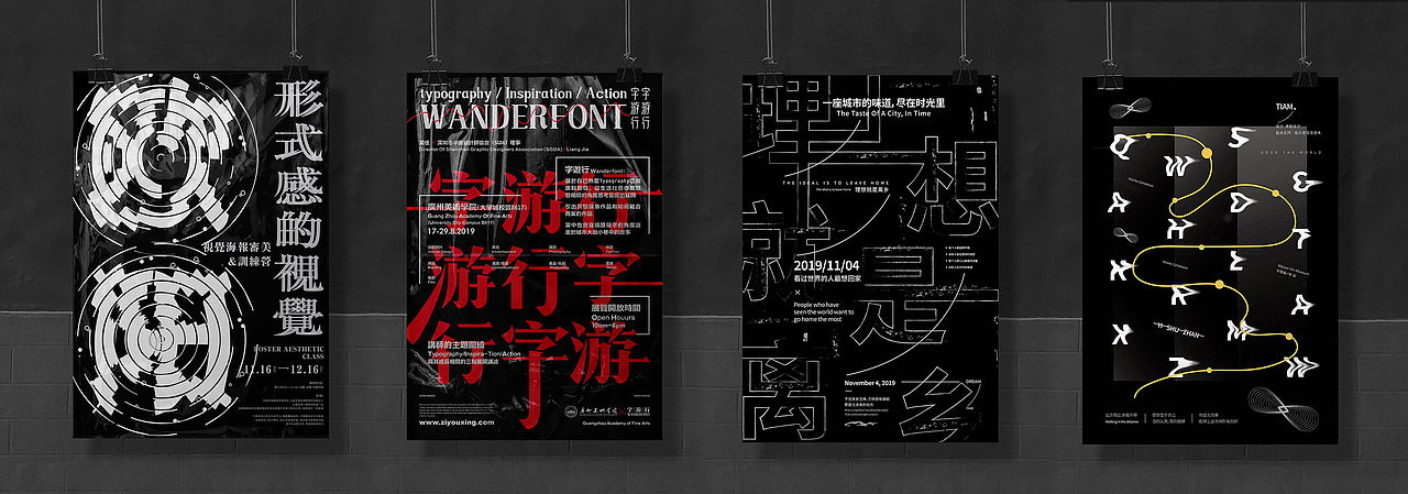 POSTER EXERCISE | 海报整理