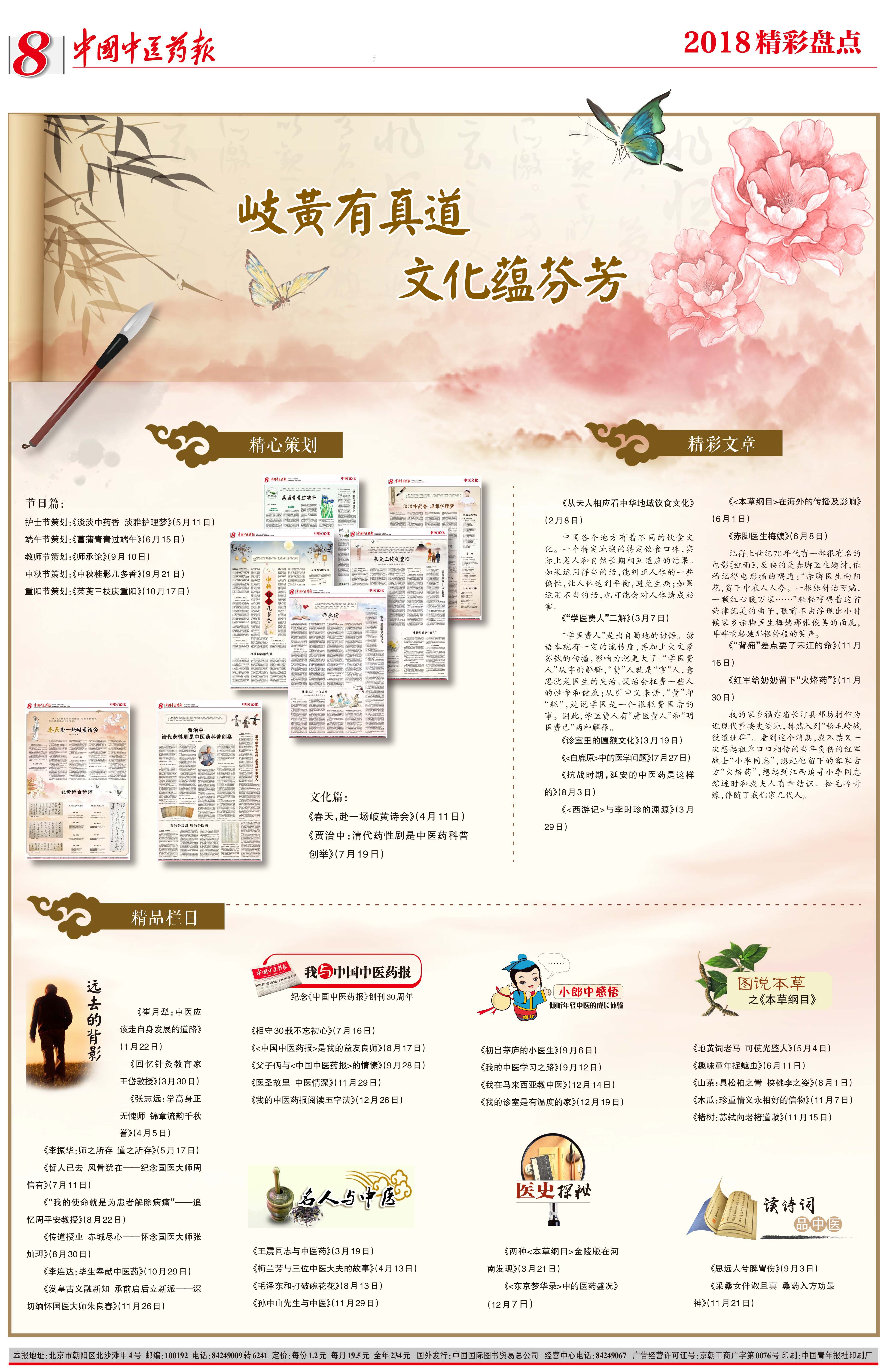 报纸排版设计北京/平面设计师/4年前/455浏览绛树两歌