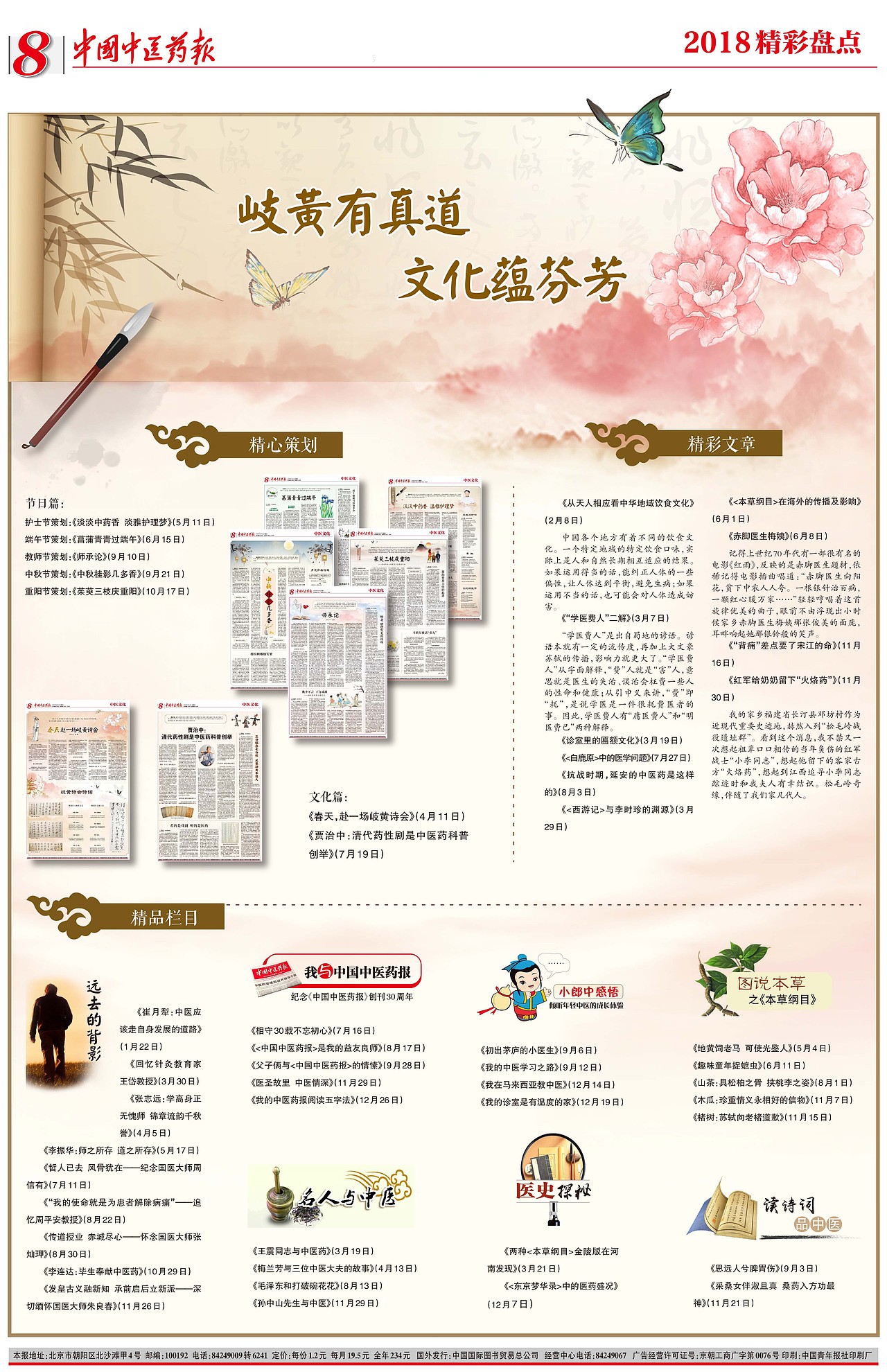 报纸版面设计