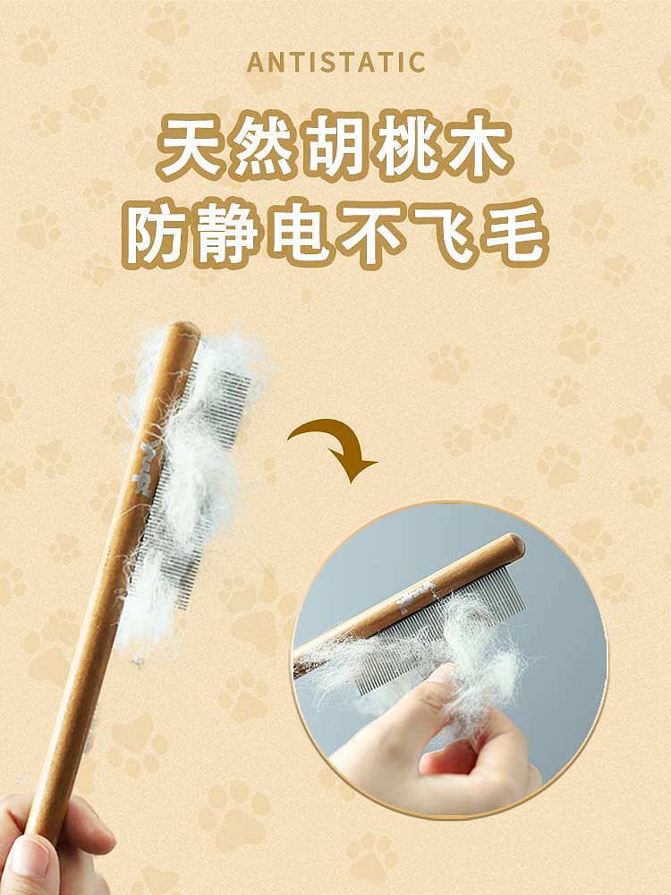 宠物木梳详情页