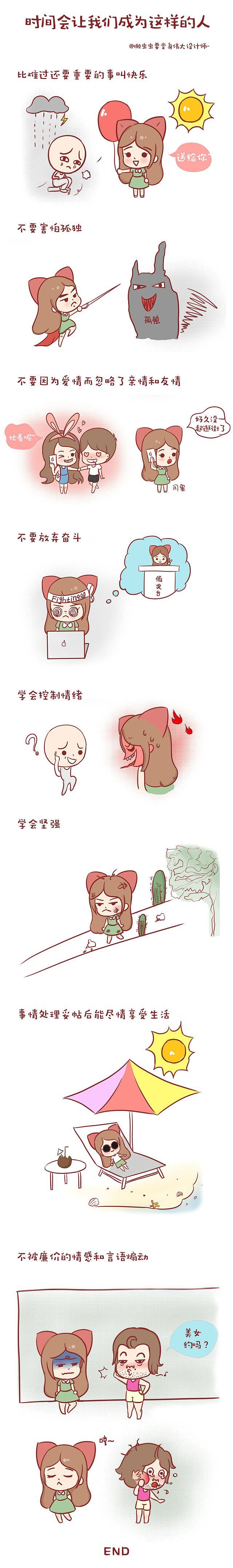 人生第一幅条漫~（图ZMzUxMzM4NjA=） - 艺术插画 - 站酷设计师荼蘼的tu不是茶原创素材 - 站酷ZCOOL