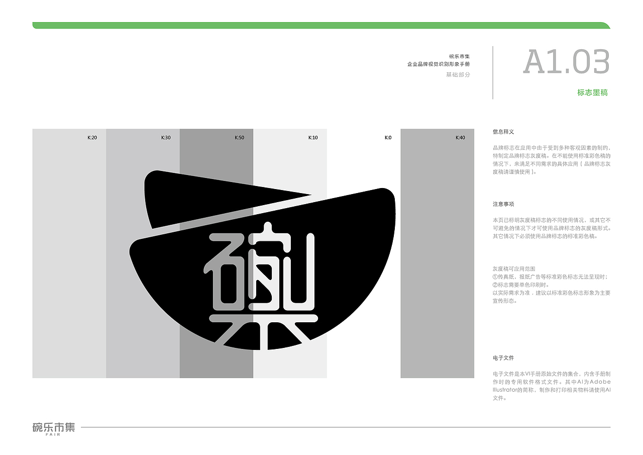 碗乐（图ZNzAyMDk5NTI=） - 品牌 - 站酷设计师ideassquare原创素材 - 站酷ZCOOL