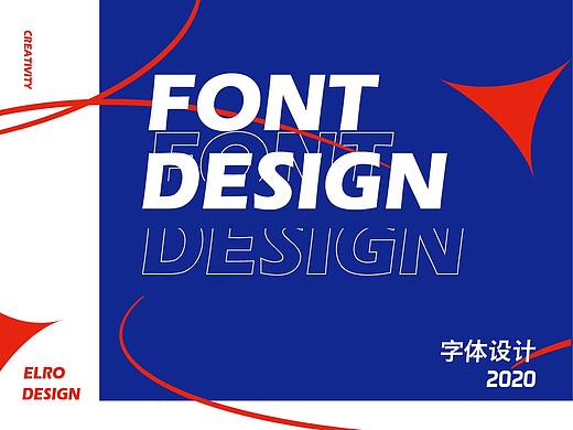 ELRO DESIGN | 字体设计 |