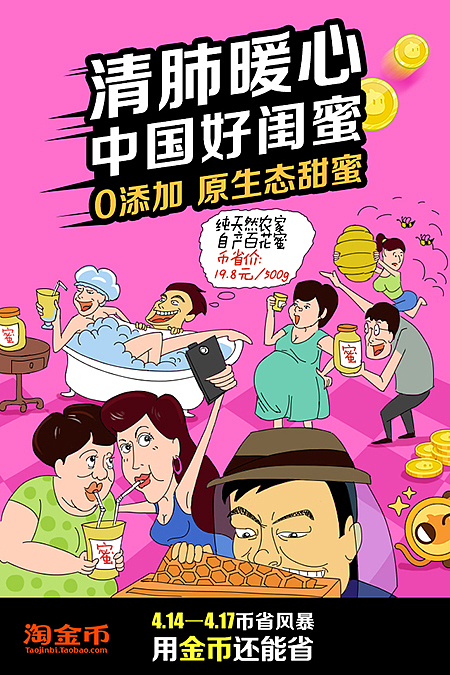 淘金币活动--手绘H5（图ZMjY4MTczMTY=） - 移动端网页 - 站酷设计师emioioi原创素材 - 站酷ZCOOL