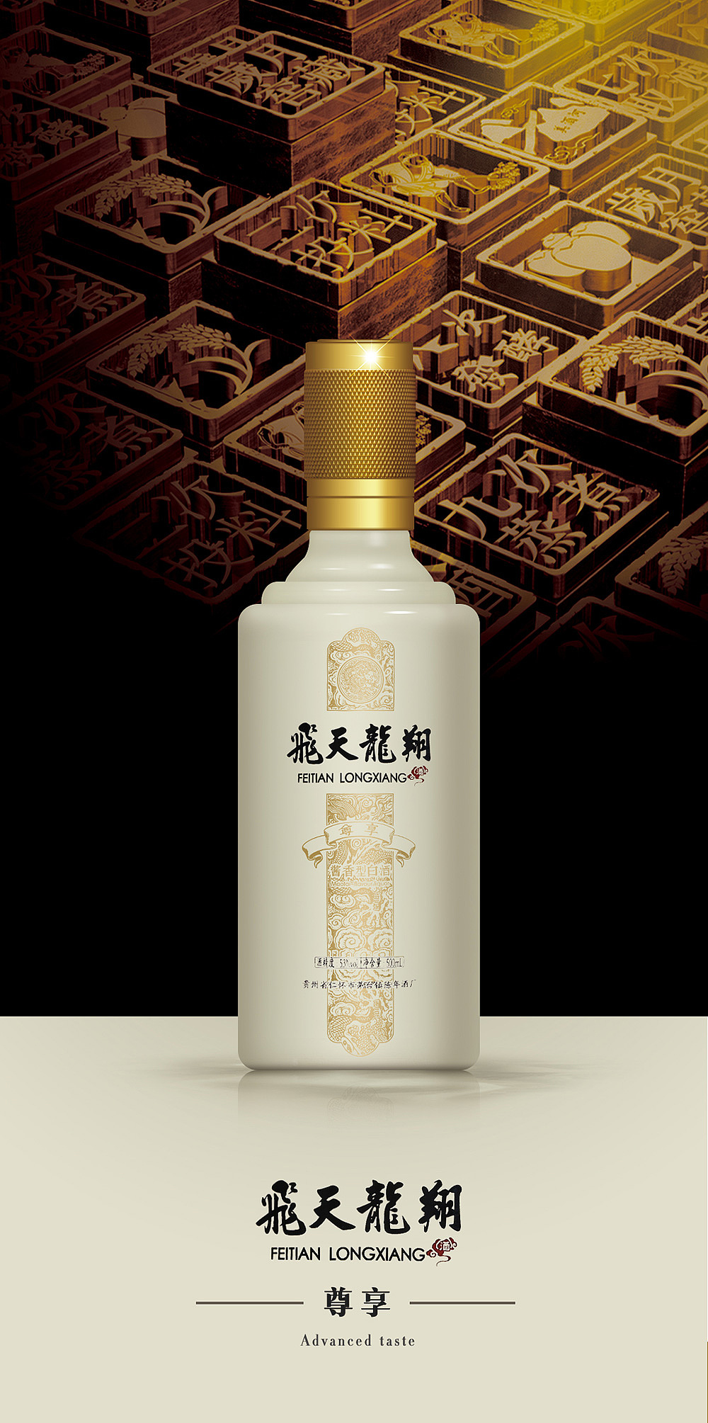 飞天龙翔飞天酒道第一次精修有很多不足的地方