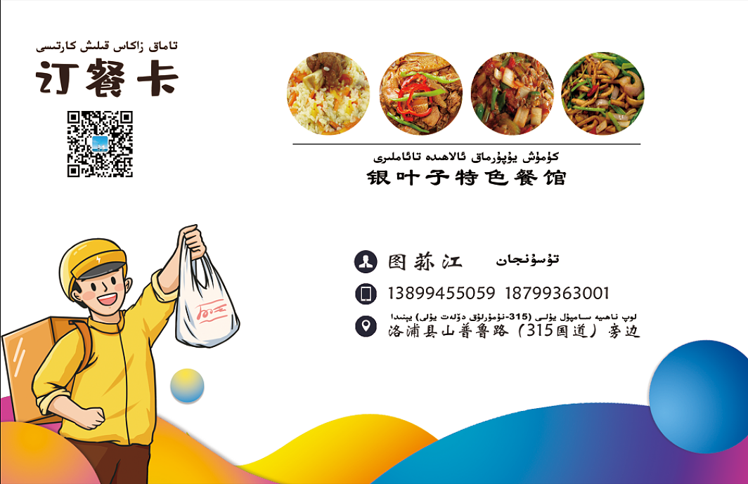 银叶子特色饭馆（名片卡）（图ZMTc4ODU5MDQw） - 其他平面 - 站酷设计师Chushyar123原创素材 - 站酷ZCOOL