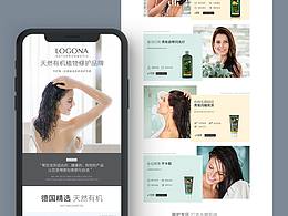 LOGONA產(chǎn)品詳情頁