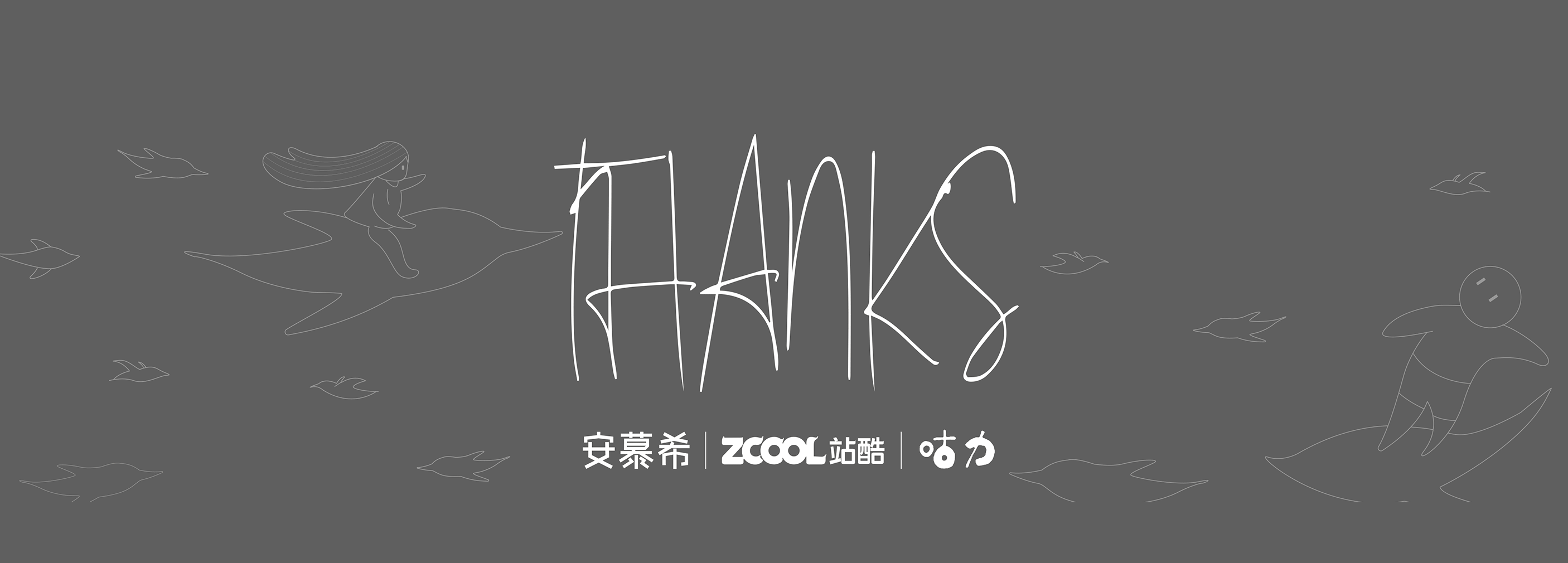 安慕希 | 反倒有型 | 厦门（图ZMjMwMzMwNDc2） - 商业插画 - 站酷设计师谢咕力原创素材 - 站酷ZCOOL