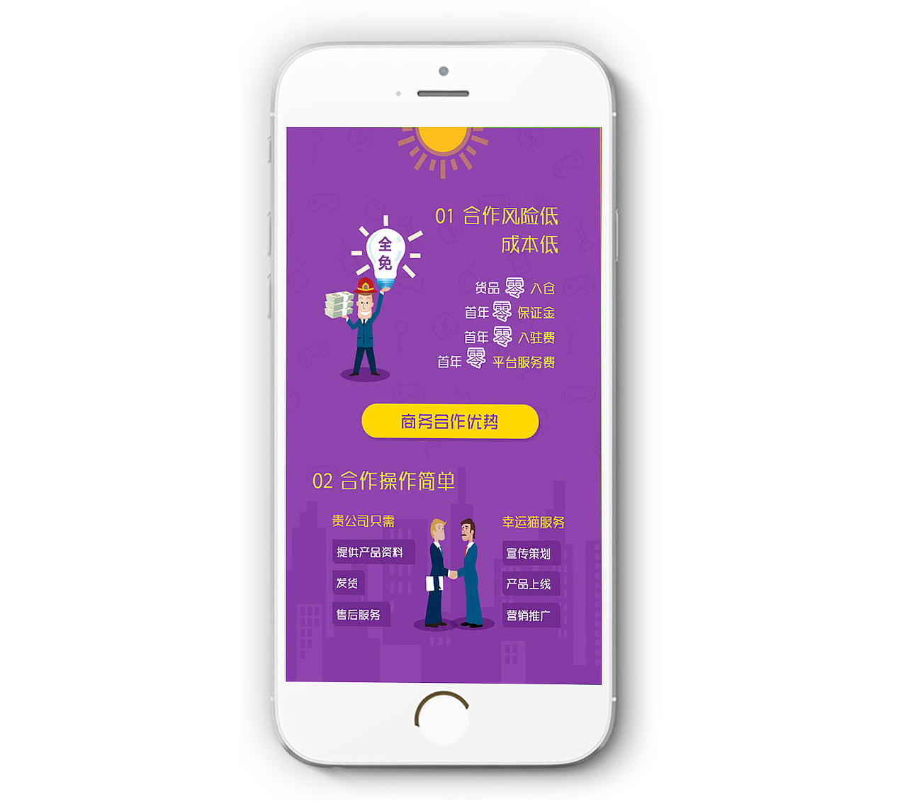 一组扁平化H5静态图（图ZNzExODM5MjQ=） - 其他平面 - 站酷设计师gzjoe原创素材 - 站酷ZCOOL