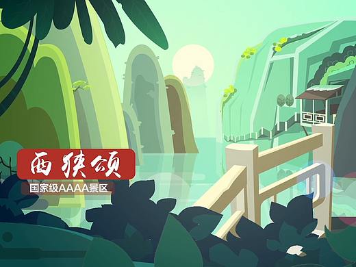 MG动画：醉成州之蜀道不难