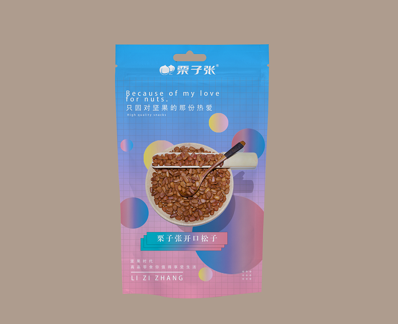 一系列的零食坚果包装（图ZMTcyODU4NDgw） - 包装 - 站酷设计师我这该死的魅力啊原创素材 - 站酷ZCOOL