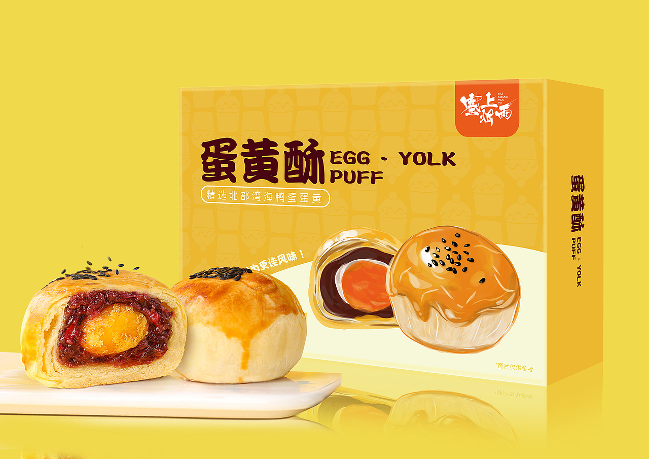 蛋黄酥包装（图ZMTgzMjQ4OTIw） - 包装 - 站酷设计师怪咖小鹏原创素材 - 站酷ZCOOL