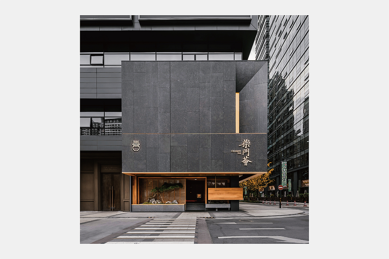 良相出品柴门餐饮vi设计