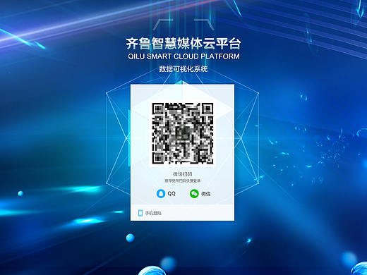 融媒体新闻采编软件后台界面