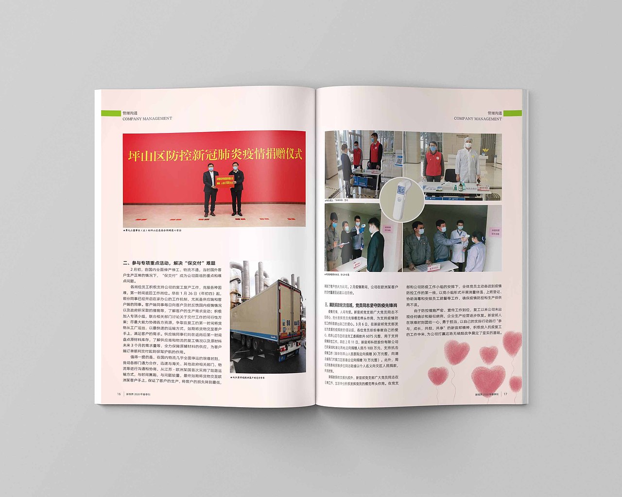 科技公司內(nèi)刊-2020年春季刊（圖ZMjA5NjExMzAw） - 書籍/畫冊 - 站酷設(shè)計師舊時空的旅人原創(chuàng)素材 - 站酷ZCOOL