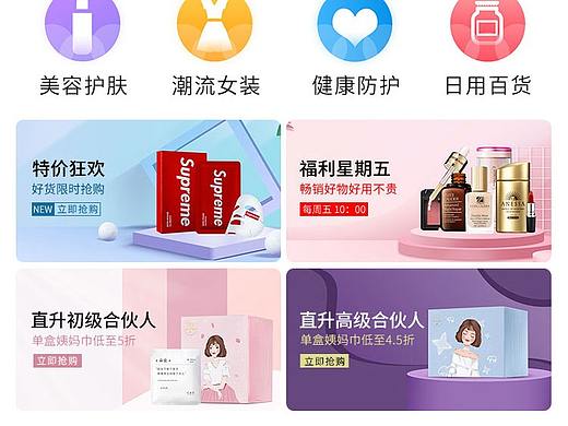 微商城小程序首页APP界面