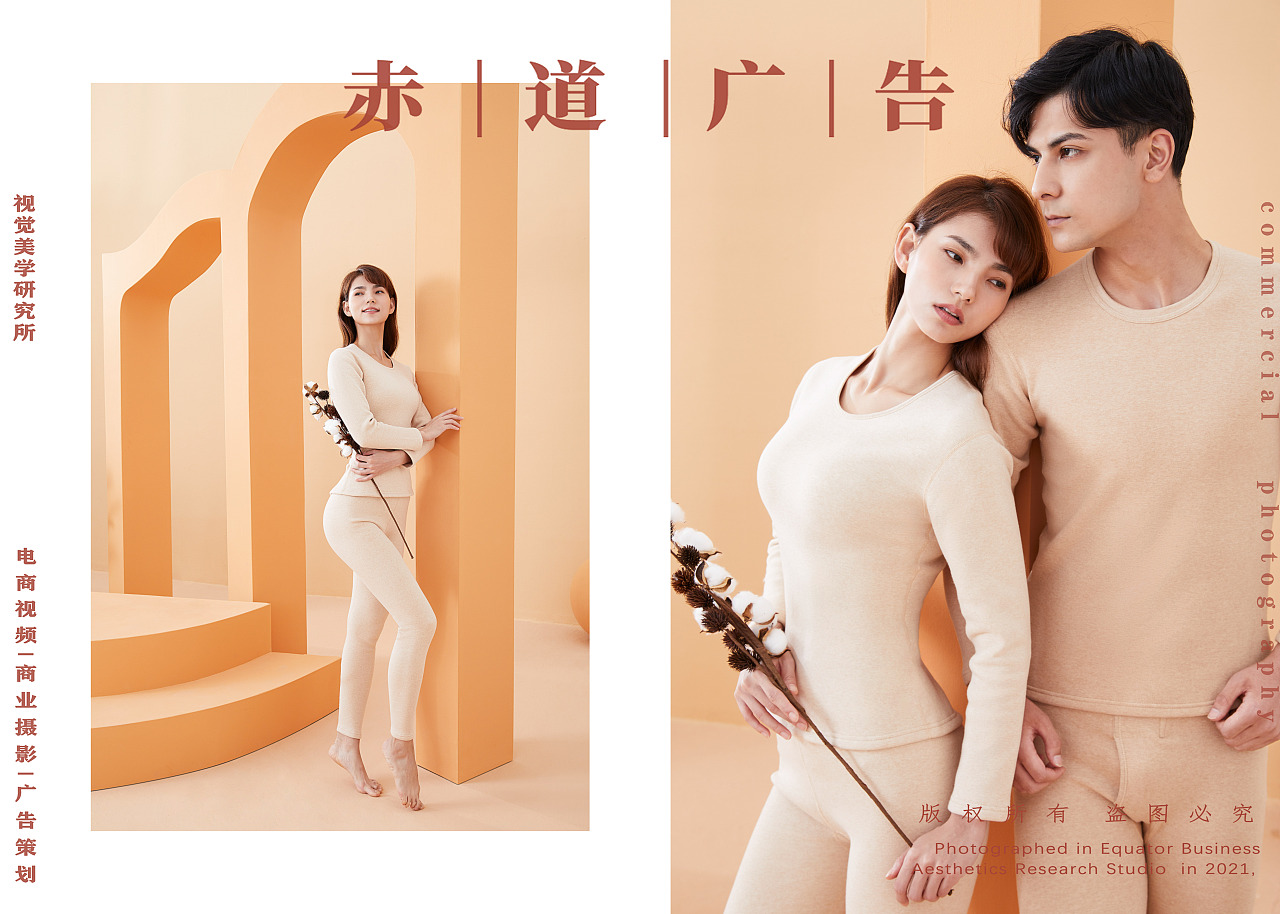 新疆彩棉|朵彩保暖内衣平面~创意电商_赤道广告-站酷zcool