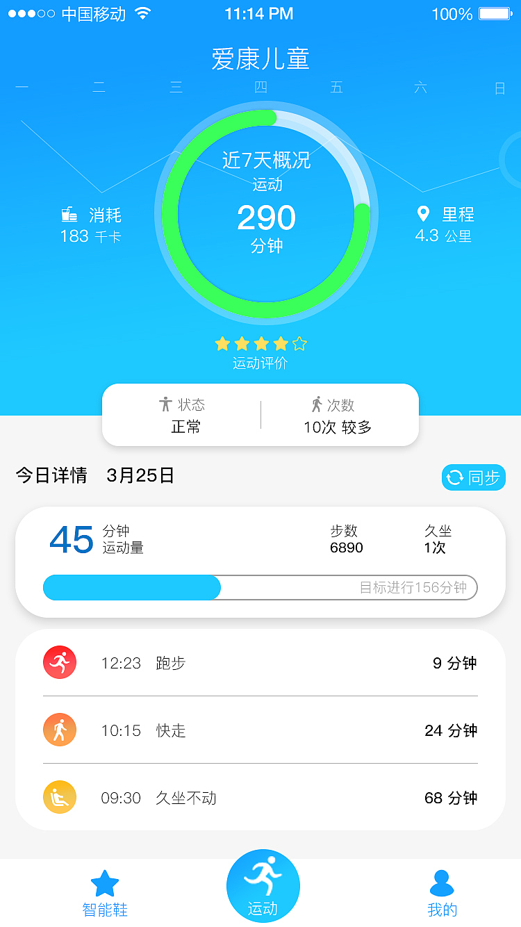 爱康运动界面（图ZMTE3ODA3MjAw） - APP界面 - 站酷设计师超超耶原创素材 - 站酷ZCOOL