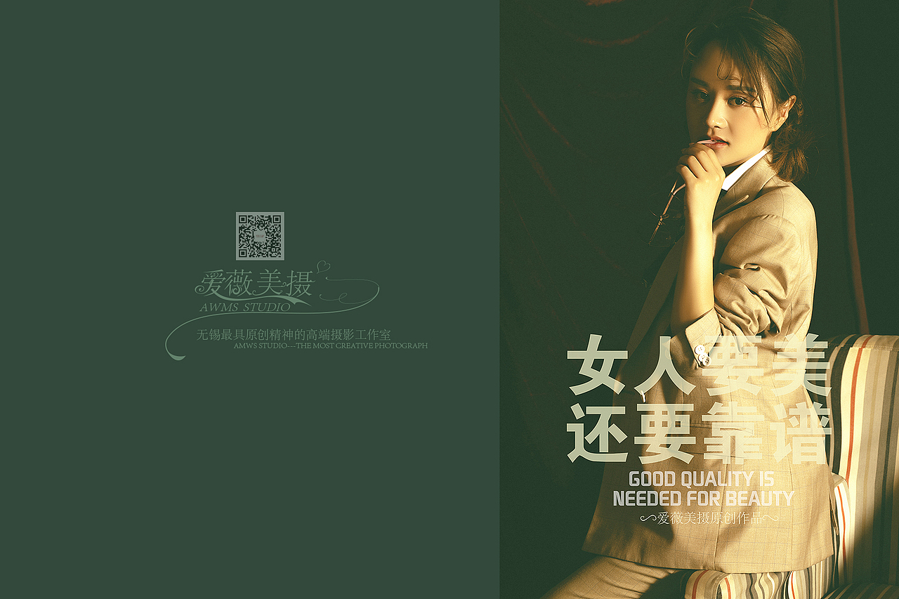 爱薇美摄原创写真作品——《风尚志》