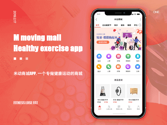 2018-米动商城二期UI界面（图ZMTQ4MzUxNTky） - APP界面 - 站酷设计师笑笑猫原创素材 - 站酷ZCOOL