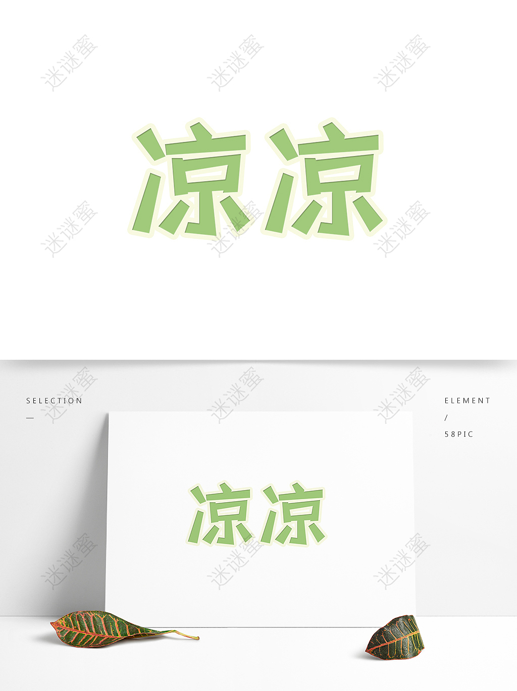 字体设计（图ZMTY5MTA5NzQ4） - 字体/字形 - 站酷设计师霹雳娇娃_原创素材 - 站酷ZCOOL