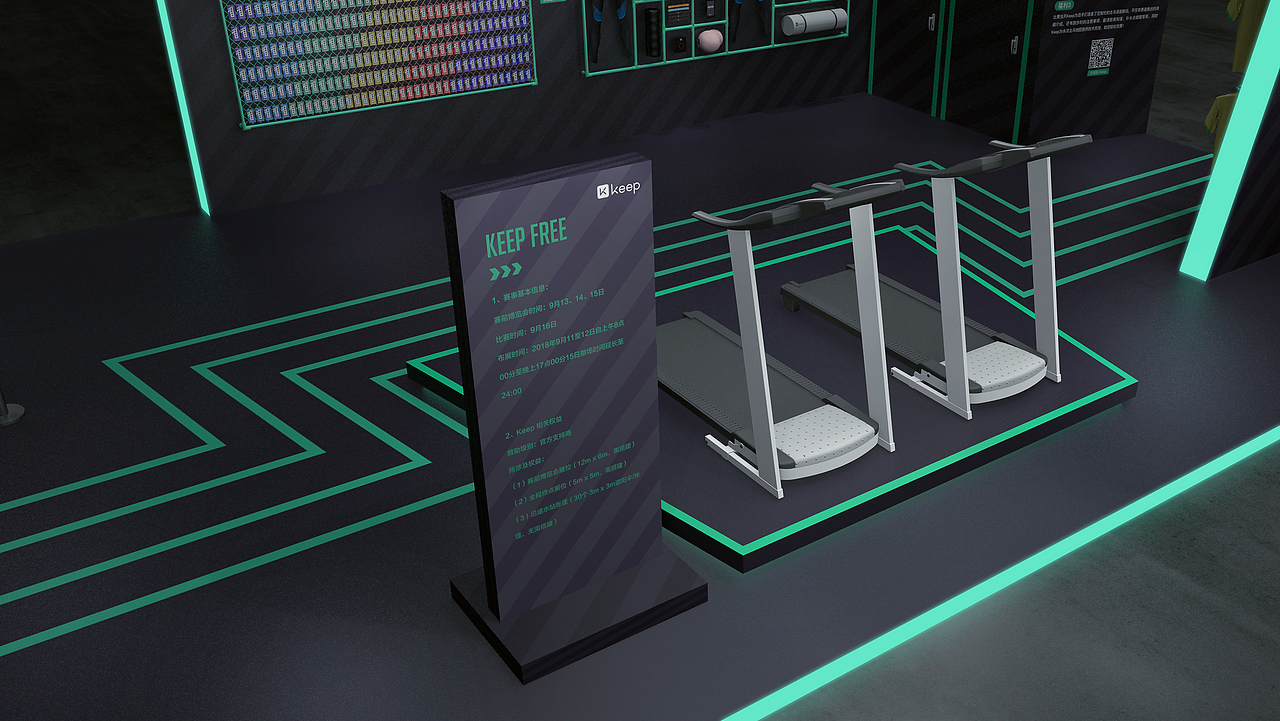 Keep2018北京马拉松博览会展位