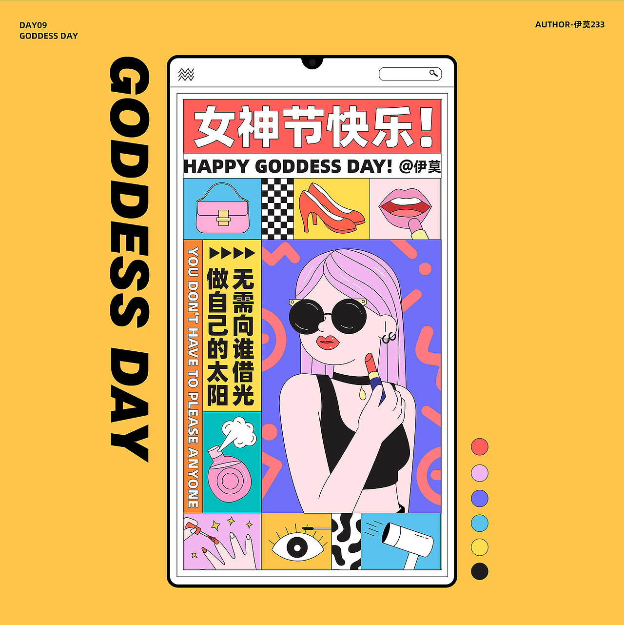 y園糖插畫打卡第二周作業(yè)總結(jié)（圖ZMjQ4NDU2MDI0） - 商業(yè)插畫 - 站酷設(shè)計師有才設(shè)計原創(chuàng)素材 - 站酷ZCOOL