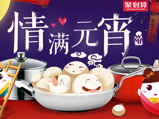 德国厨具炒锅详情页，海报（个人主页-ZMjAyNjk1Njg=） - 电商 - 站酷设计师这次没注册吧原创素材 - 站酷ZCOOL